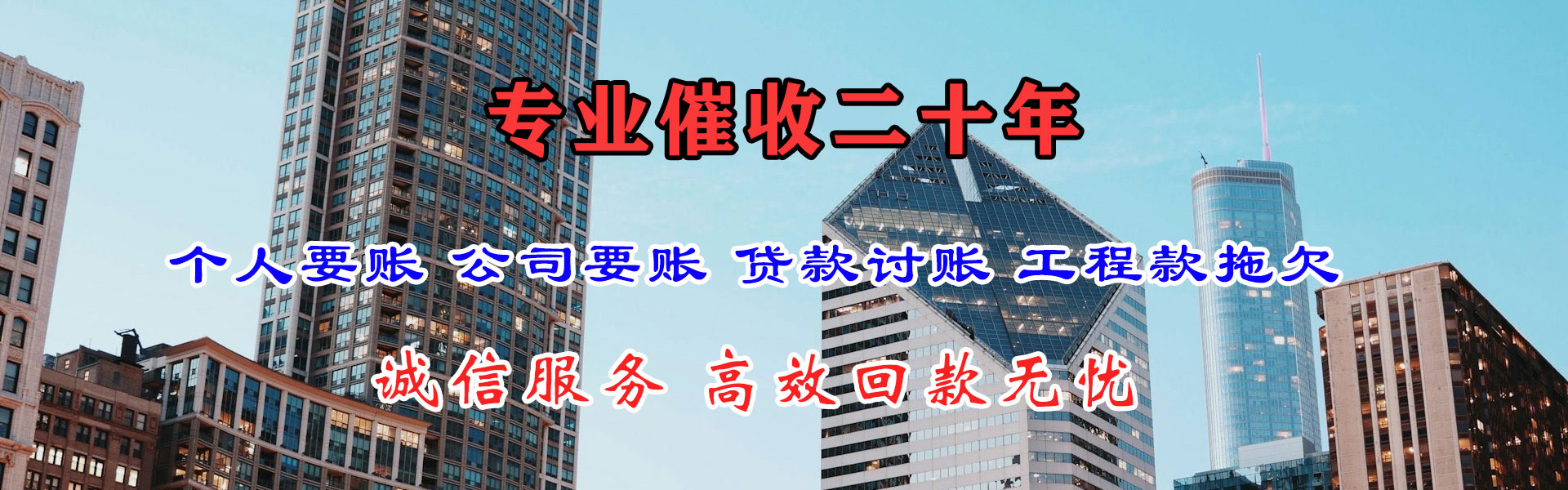 崇明要账公司