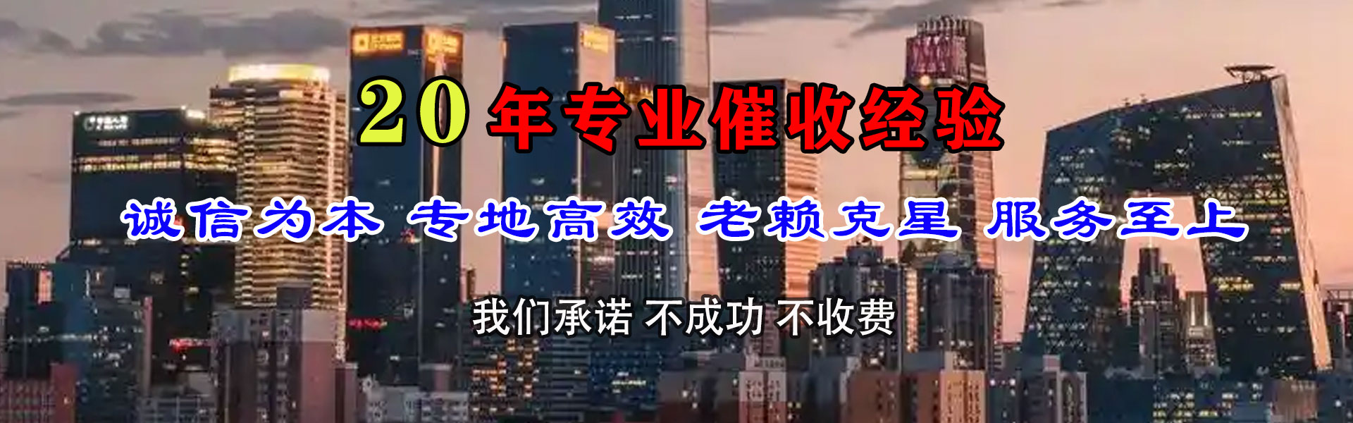 崇明清债公司